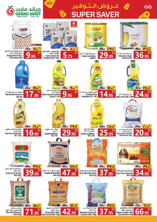 Month end super saver grand mart 6