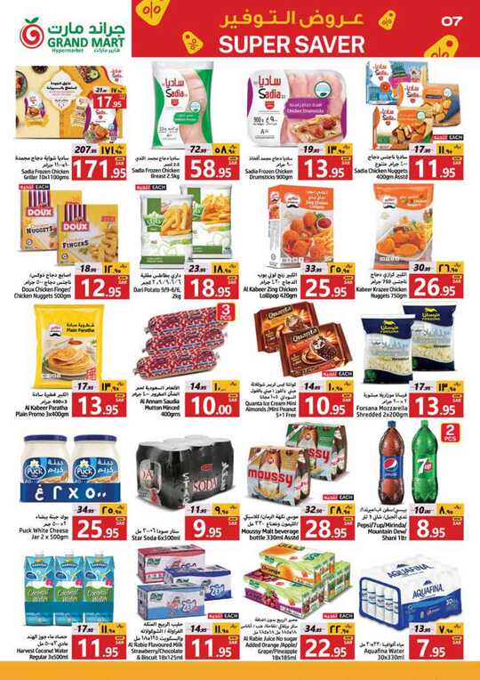 Month end super saver grand mart 7
