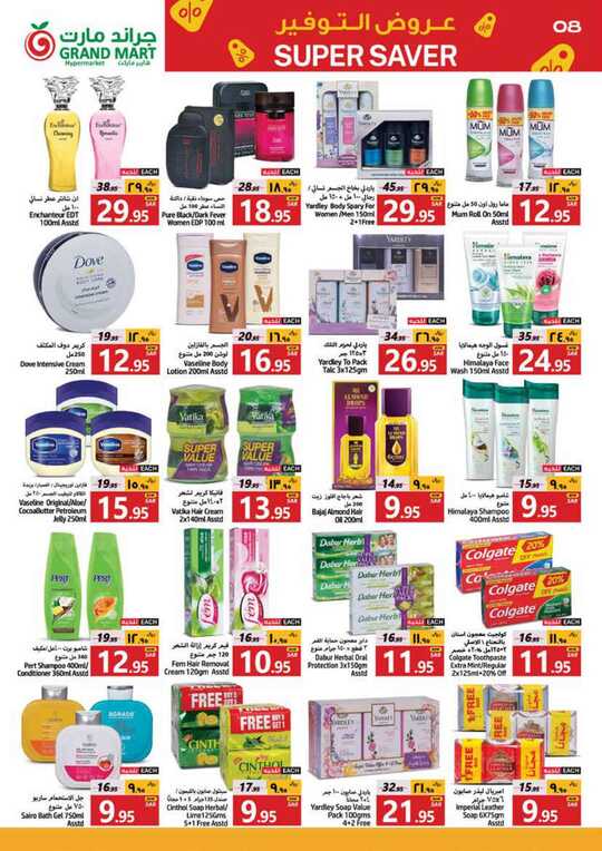 Month end super saver grand mart 8