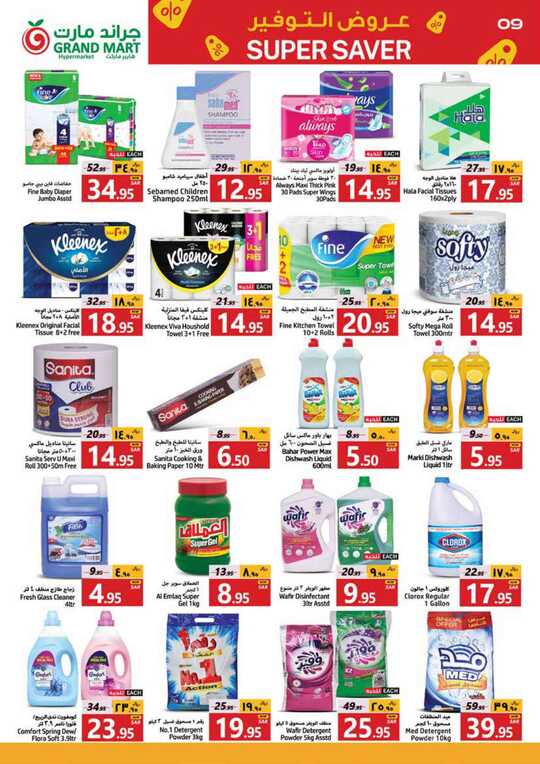 Month end super saver grand mart 9