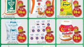 OthaimSupermarkets 6 1 1