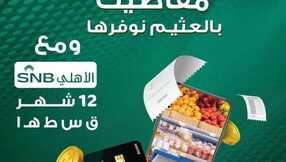 OthaimSupermarkets 21 1
