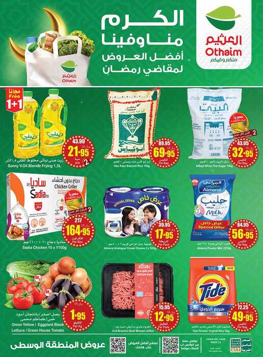 OthaimSupermarkets Page 01