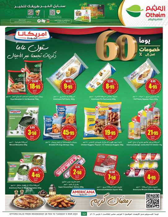 OthaimSupermarkets Page 013