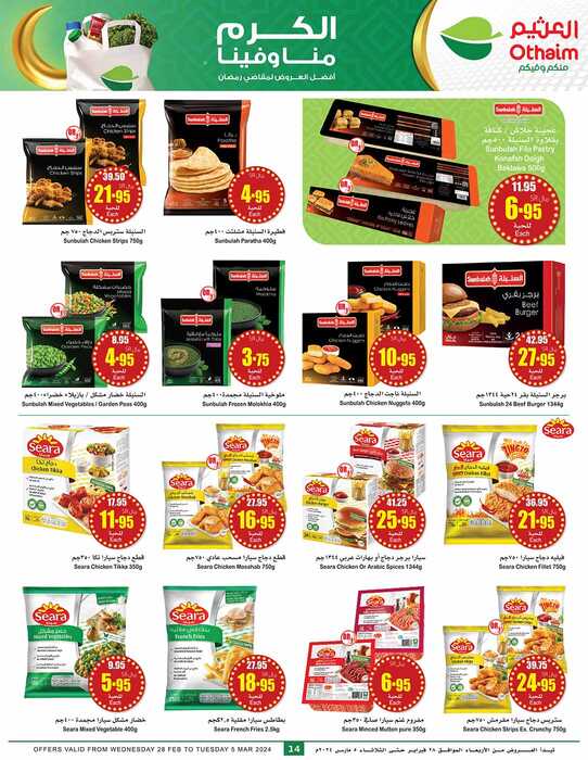 OthaimSupermarkets Page 015