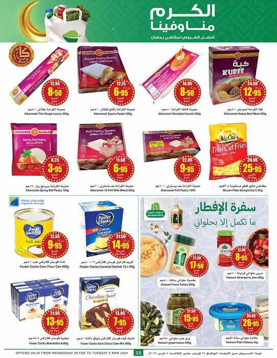 OthaimSupermarkets Page 016