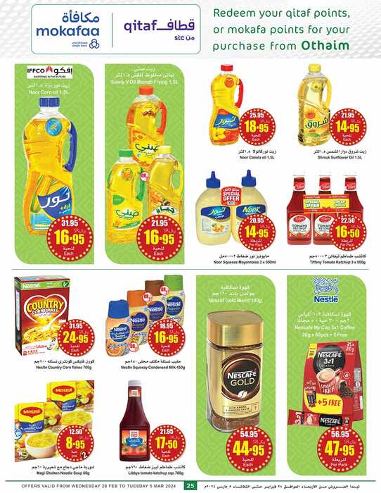 OthaimSupermarkets Page 026