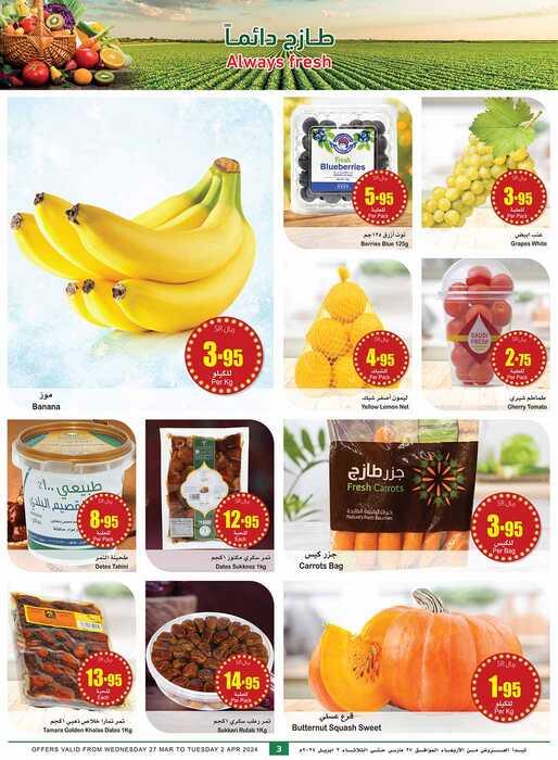 OthaimSupermarkets Page 03