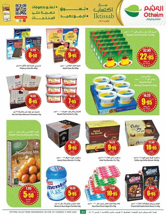 OthaimSupermarkets Page 033