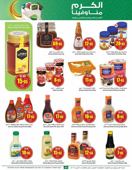 OthaimSupermarkets Page 036