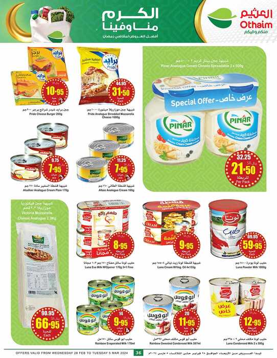 OthaimSupermarkets Page 037