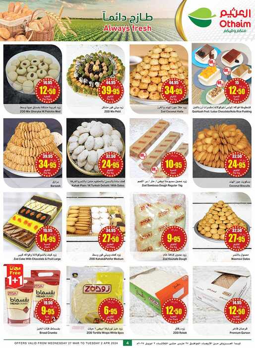 OthaimSupermarkets Page 04