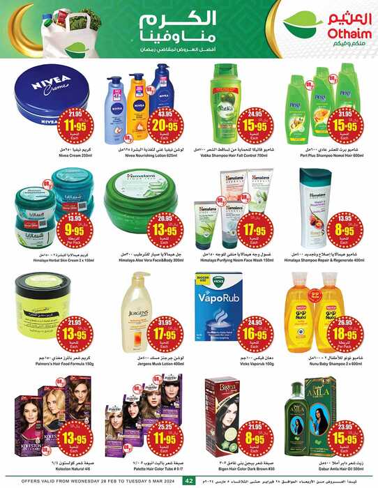 OthaimSupermarkets Page 043