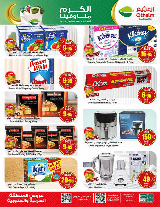 OthaimSupermarkets Page 062