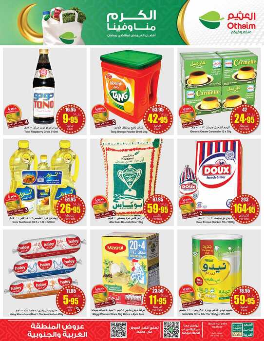 OthaimSupermarkets Page 064