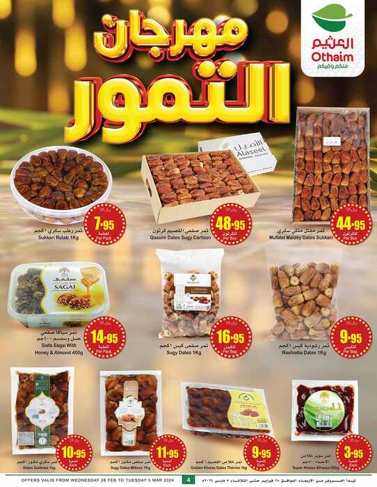 OthaimSupermarkets Page 067