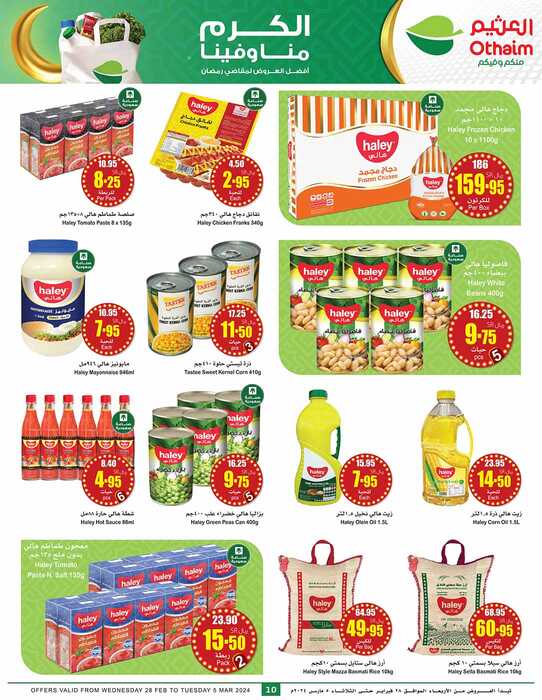 OthaimSupermarkets Page 073