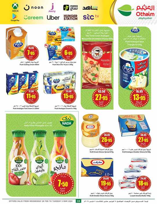 OthaimSupermarkets Page 079
