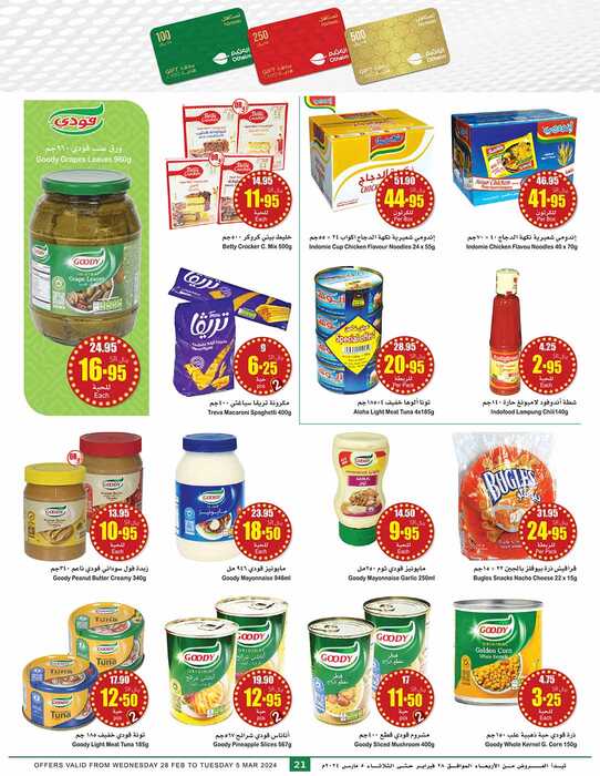 OthaimSupermarkets Page 084