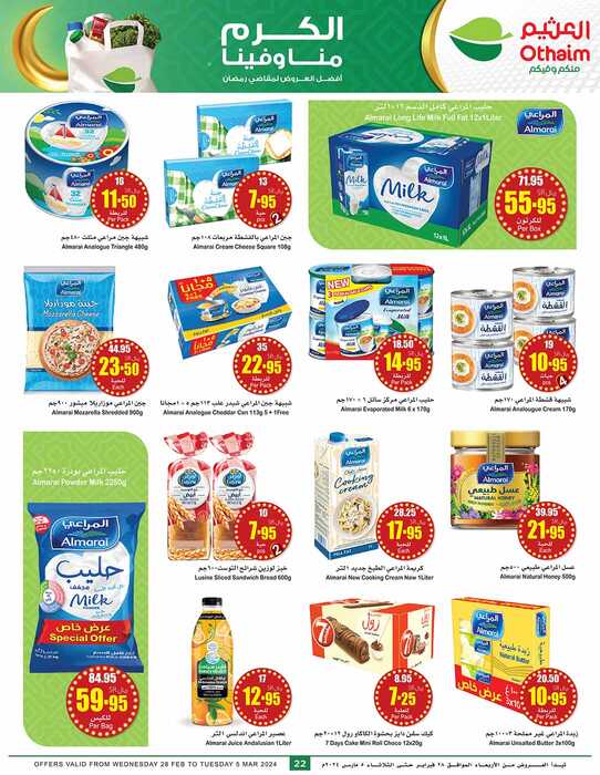 OthaimSupermarkets Page 085