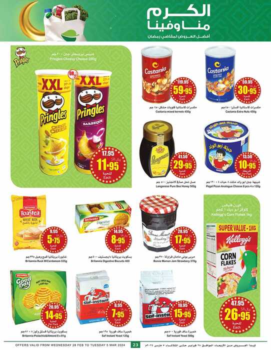 OthaimSupermarkets Page 086