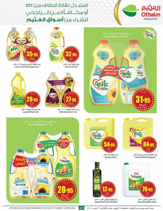 OthaimSupermarkets Page 087
