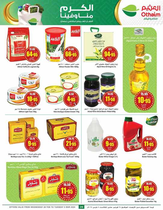 OthaimSupermarkets Page 089
