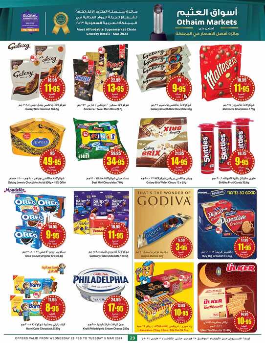 OthaimSupermarkets Page 092