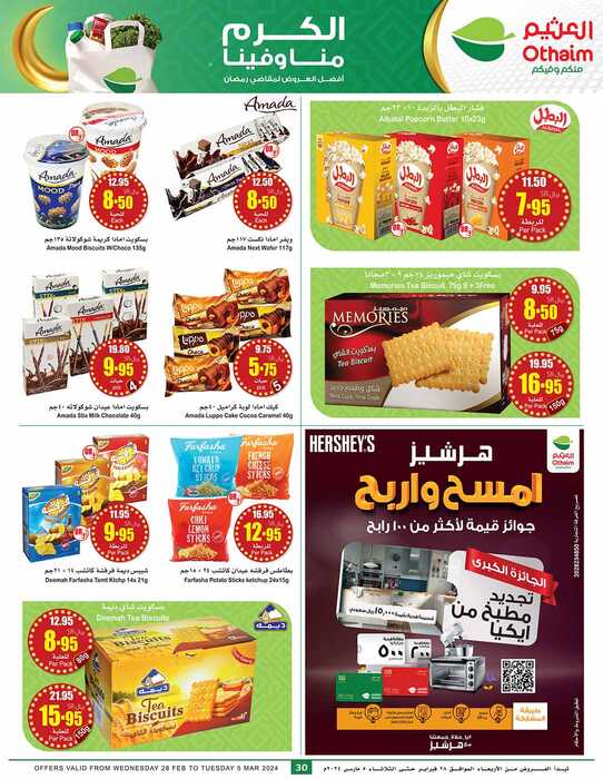 OthaimSupermarkets Page 093