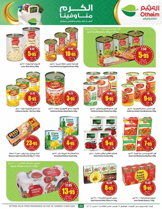 OthaimSupermarkets Page 097