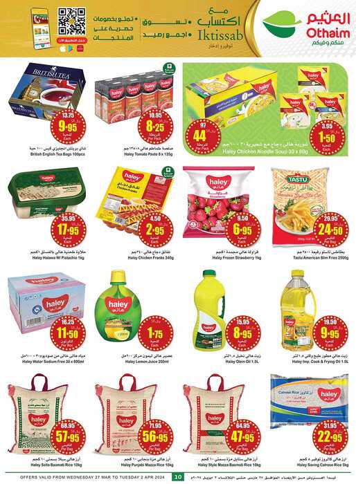 OthaimSupermarkets Page 10