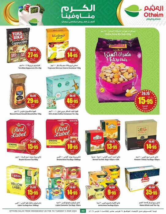 OthaimSupermarkets Page 103