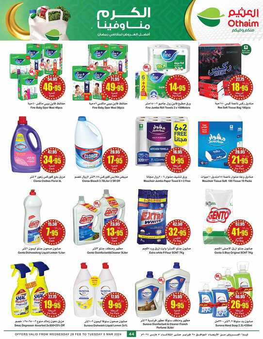 OthaimSupermarkets Page 107