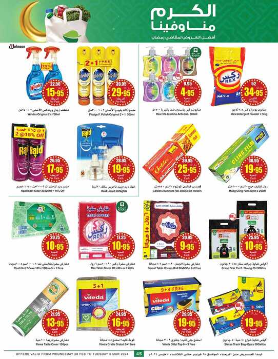 OthaimSupermarkets Page 108