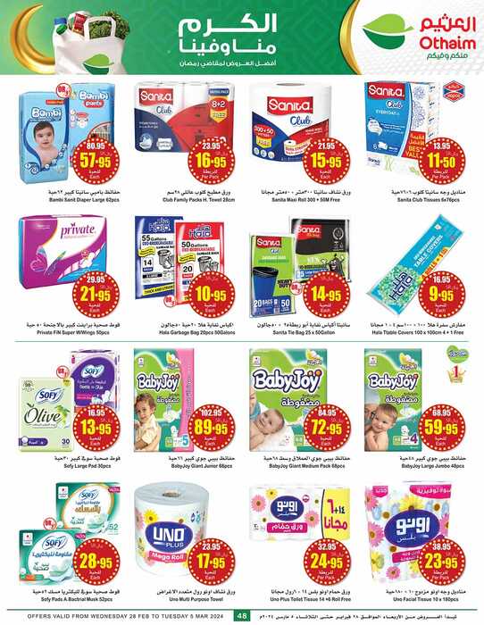 OthaimSupermarkets Page 111