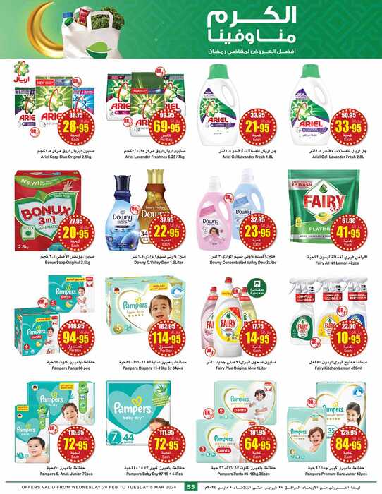 OthaimSupermarkets Page 116