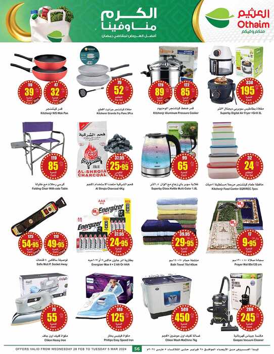 OthaimSupermarkets Page 119