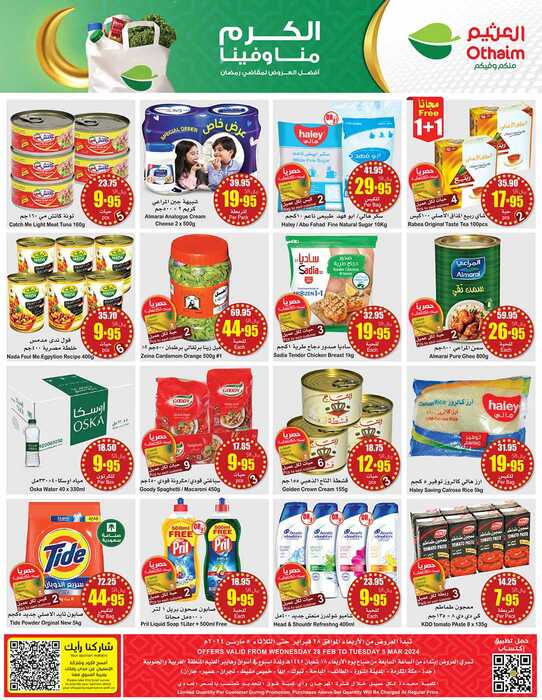 OthaimSupermarkets Page 123