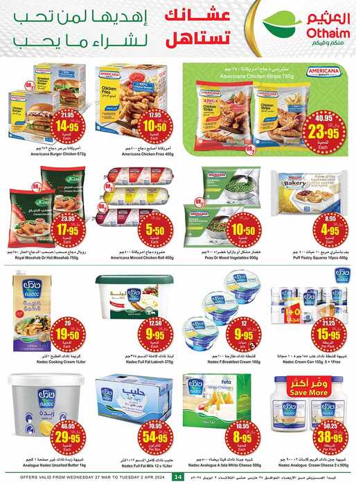 OthaimSupermarkets Page 14