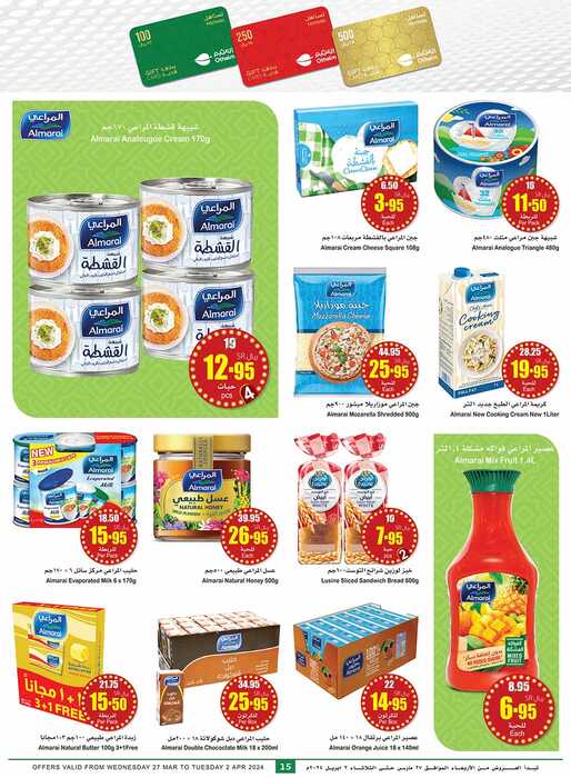 OthaimSupermarkets Page 15