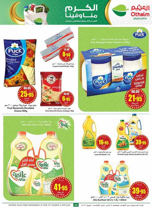 OthaimSupermarkets Page 16