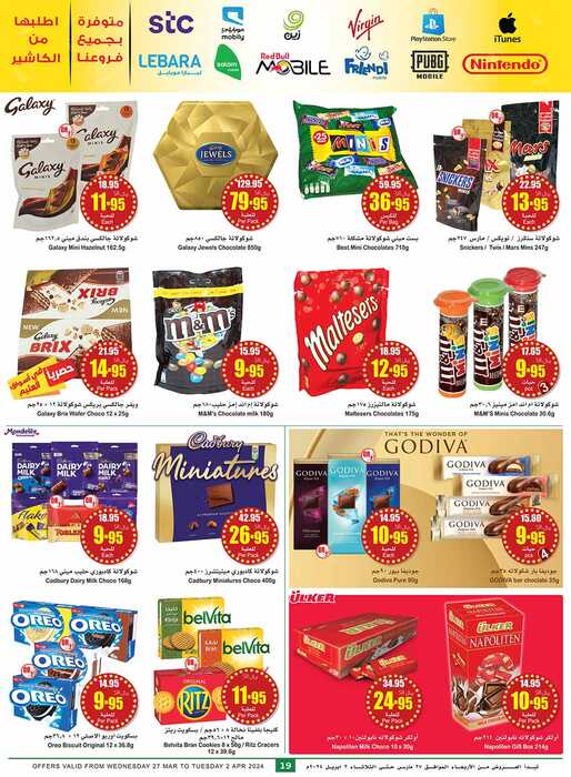 OthaimSupermarkets Page 19