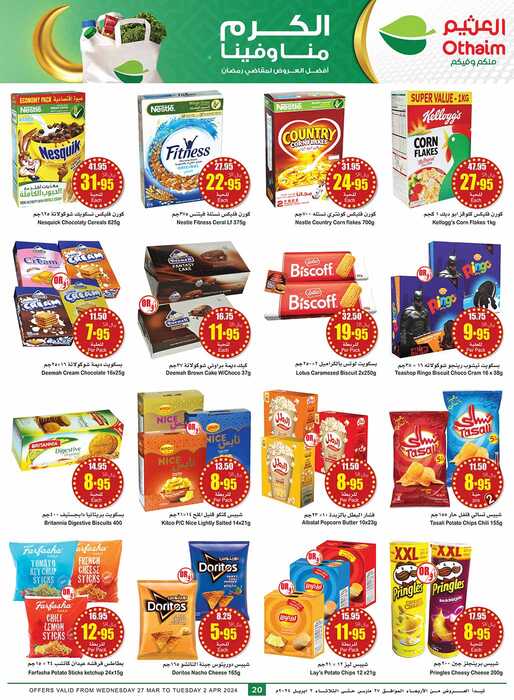 OthaimSupermarkets Page 20