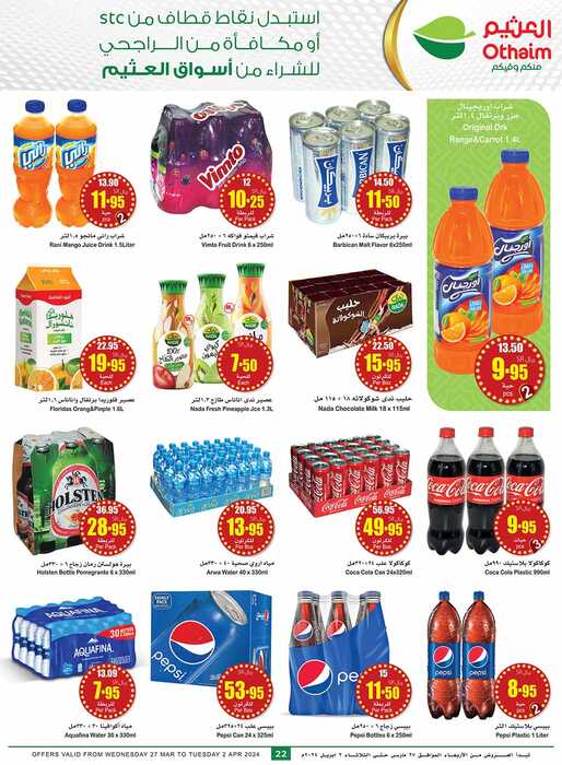OthaimSupermarkets Page 22