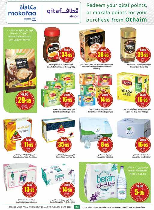 OthaimSupermarkets Page 23