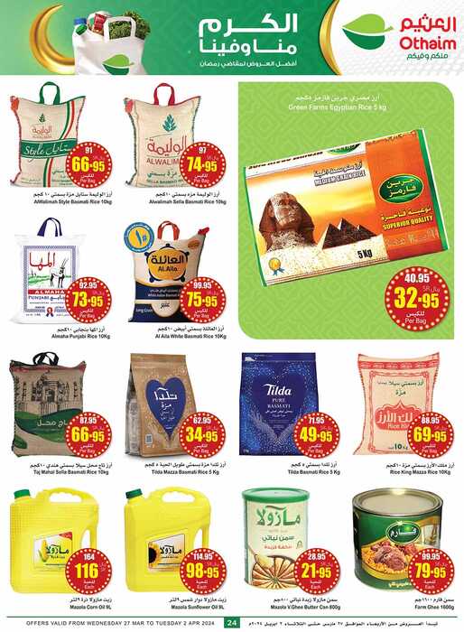 OthaimSupermarkets Page 24
