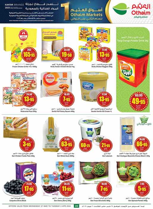 OthaimSupermarkets Page 26