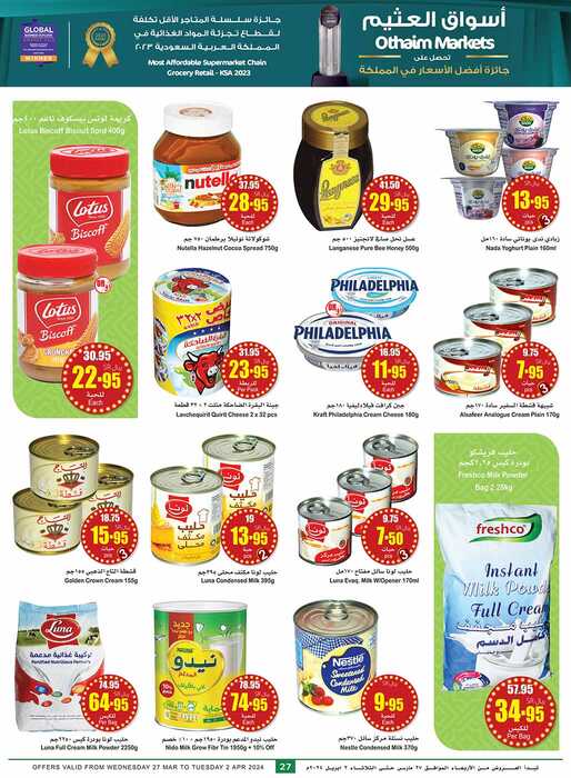 OthaimSupermarkets Page 27