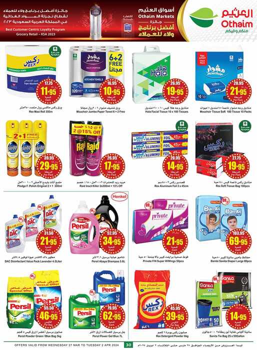 OthaimSupermarkets Page 30