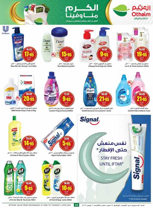 OthaimSupermarkets Page 32